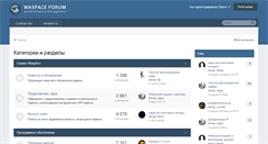 Desktop Screenshot of forum.waspace.net