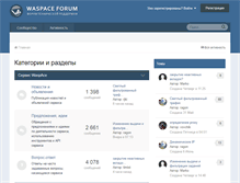 Tablet Screenshot of forum.waspace.net